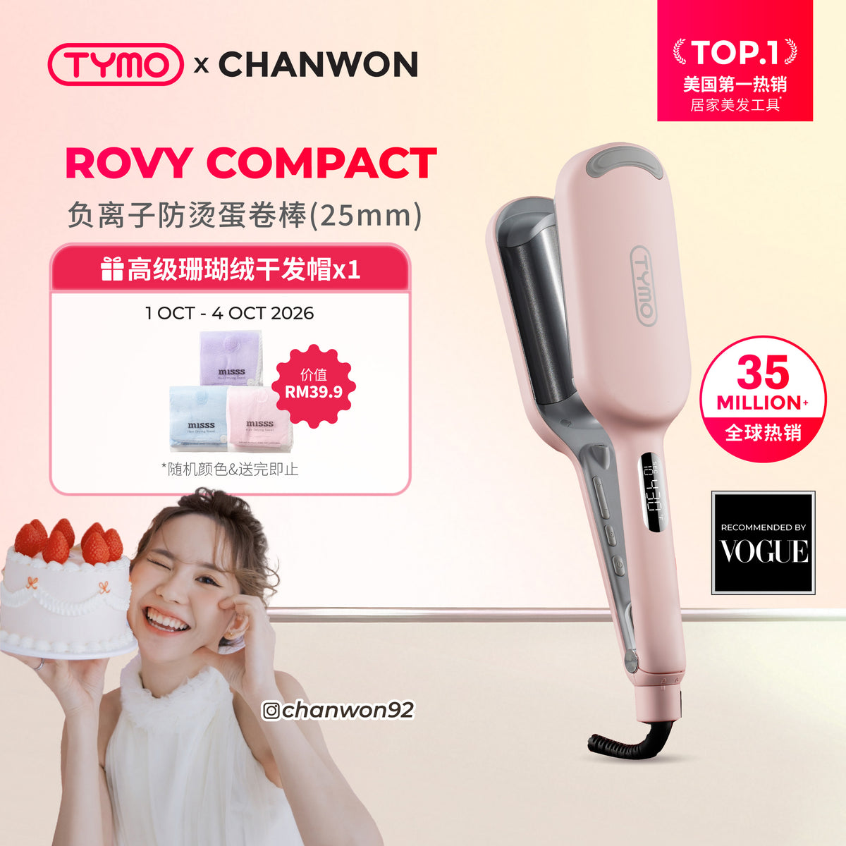 【Chanwon团购优惠】TYMO ROVY COMPACT