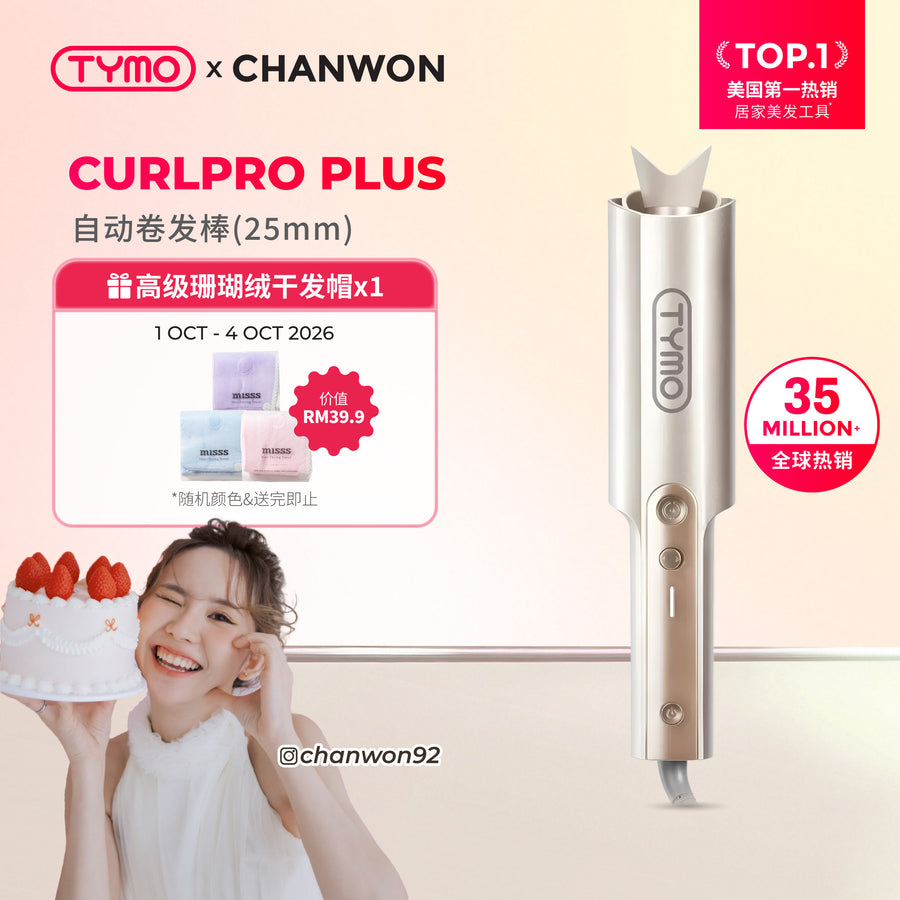 【Chanwon团购优惠】TYMO CURLPRO PLUS