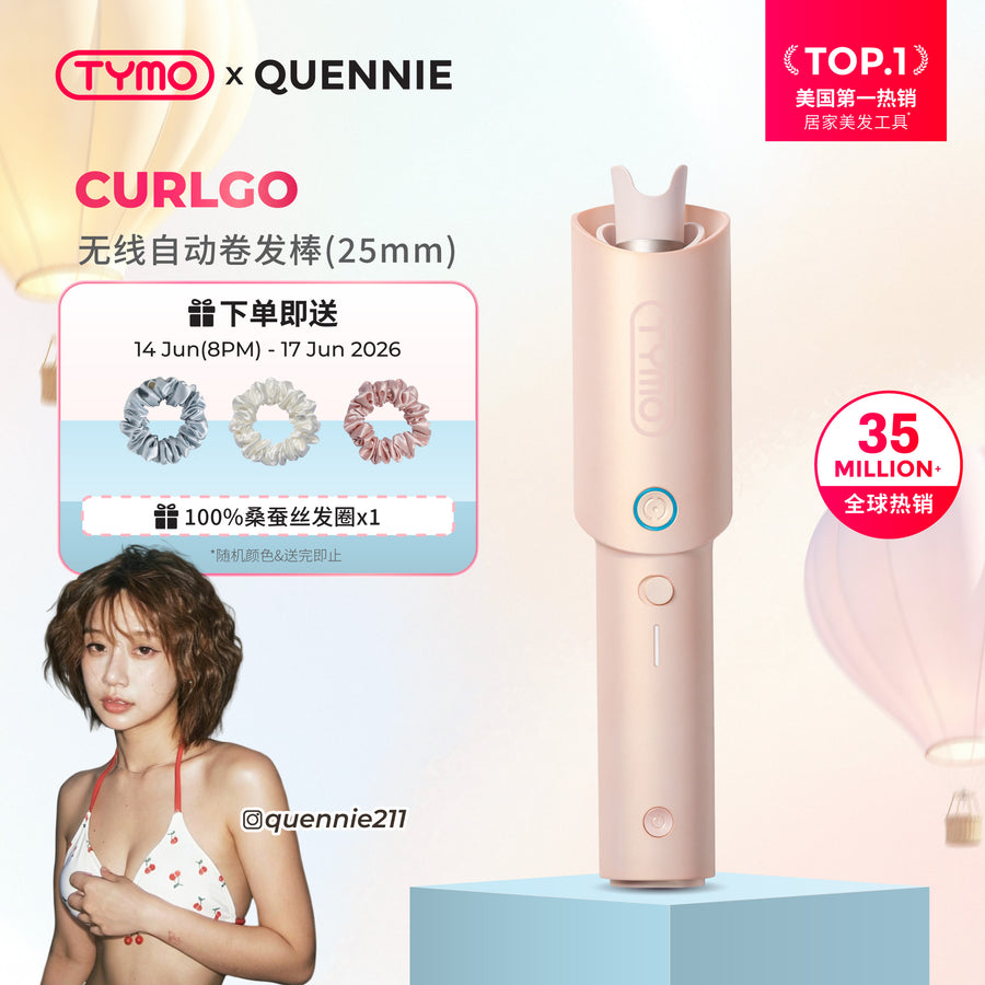 【Quennie】TYMO CURLGO