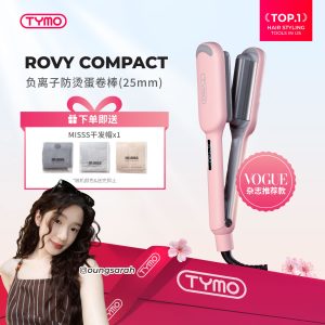 【Sarah团购优惠】TYMO ROVY COMPACT