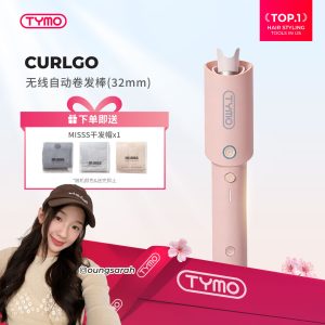 【Sarah团购优惠】TYMO CURLGO